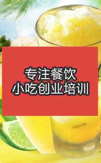 饮品奶茶培训栏目幻灯片