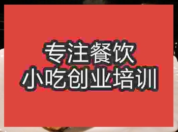 <b>南京蜜汁烤鸡培训班</b>