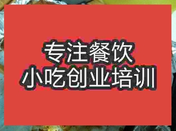 <b>南京柠香烤鸡培训班</b>