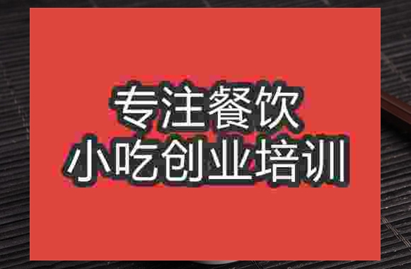 成都四川担担面培训班