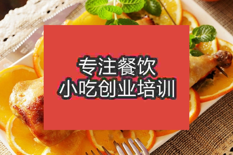 南京火烤鸡腿培训班