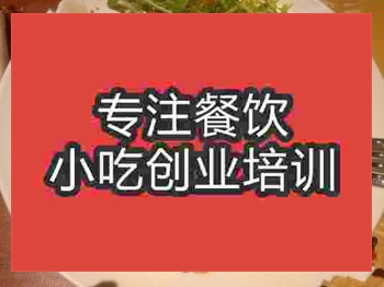 <b>南京香烤鸡排培训班</b>