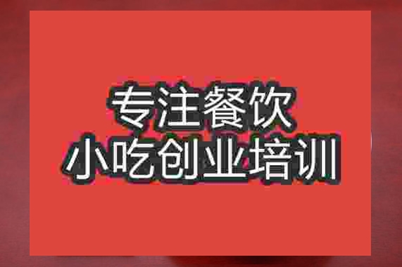 成都镇江锅盖面培训班