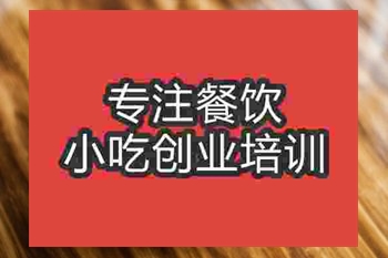 <b>成都南京老卤面培训班</b>