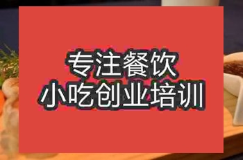 <b>南京香烤中式鸡排培训班</b>