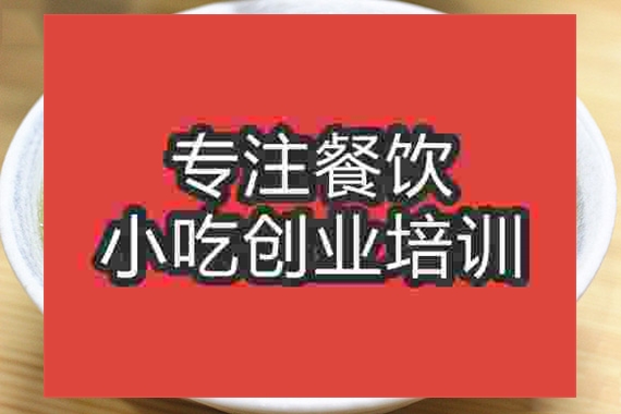 成都杭州片儿川培训班