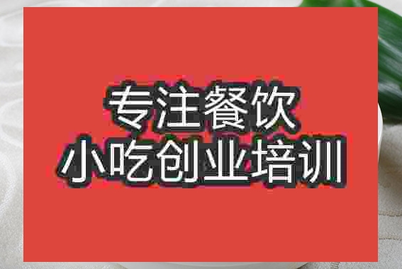 成都岐山臊子面培训班