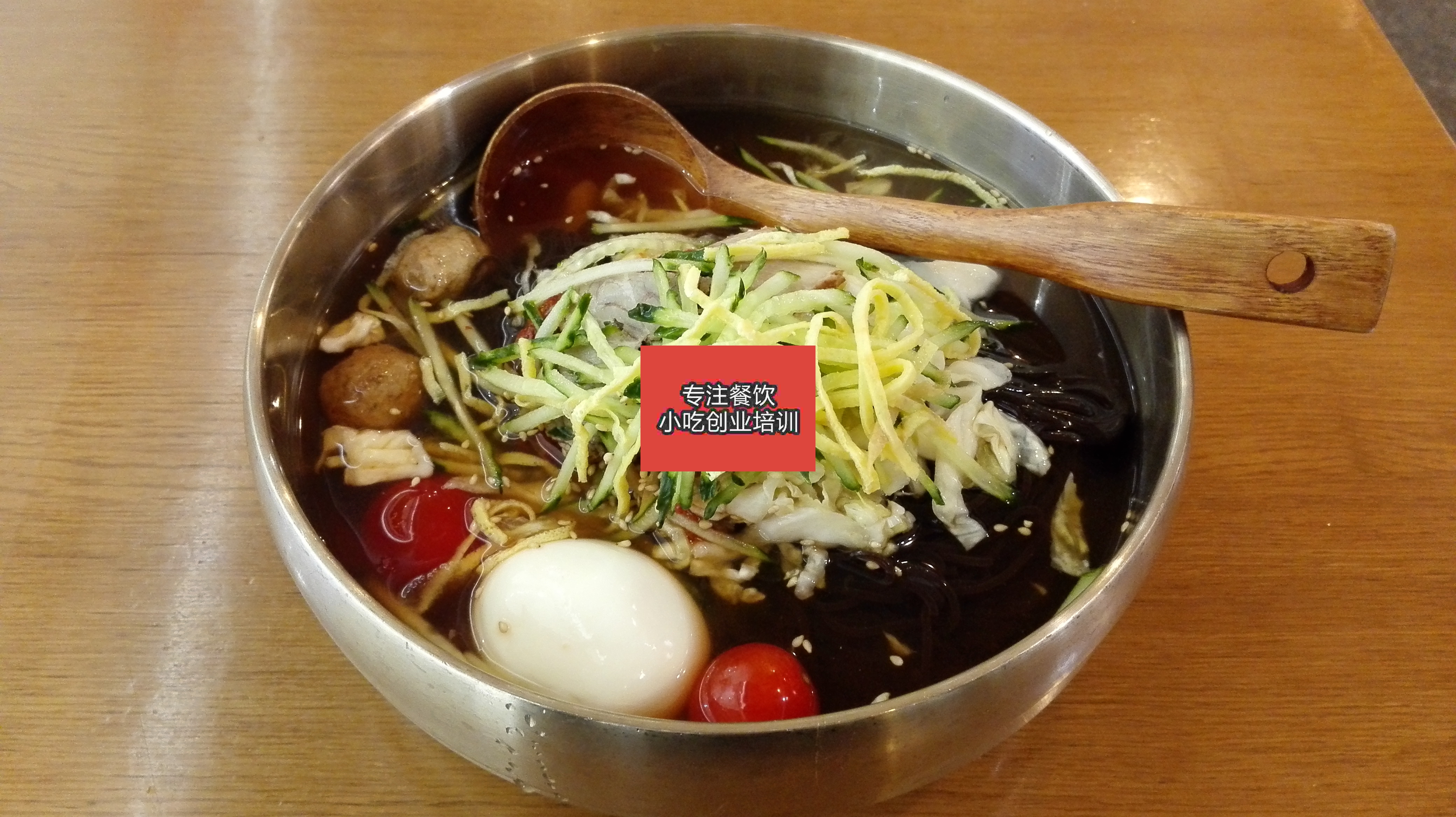 广州延吉冷面培训班