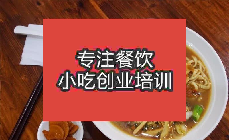 广州次坞打面培训班