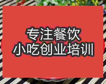 <b>成都饸烙面培训班</b>