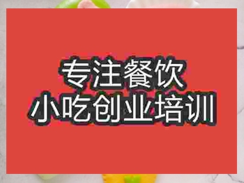 网红小吃口袋馍哪里学，学几天