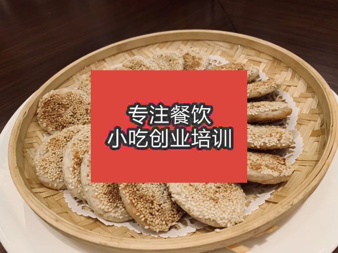 广州蒙城烧饼培训班