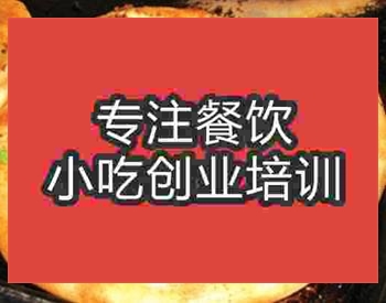 广州★☆★烧饼培训班