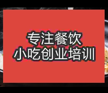 衡阳鱼粉培训技术哪家正宗_食尚香小吃培训学校