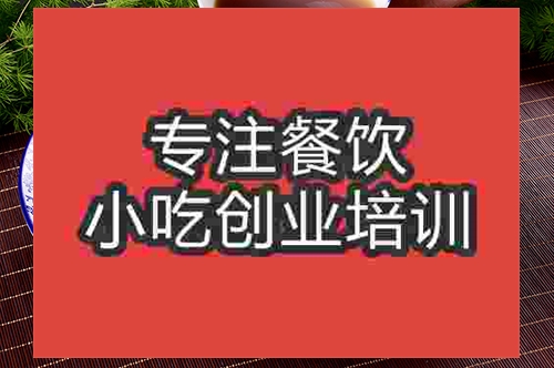 成都安康蒸面培训班