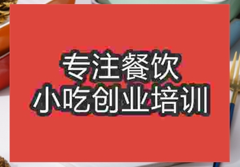 特色芝士焗饭培训班哪里有，怎么学，学多久