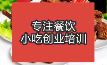 <b>☆☆★鸭脖培训费多少钱，要学多久</b>
