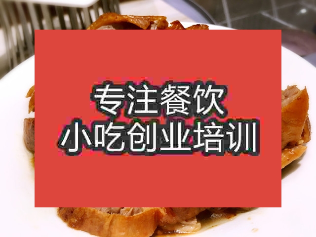 南京叉烤鸭培训班