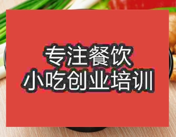 麻辣烫培训哪家好