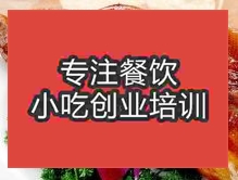 <b>南京素锅烤鸭培训班</b>