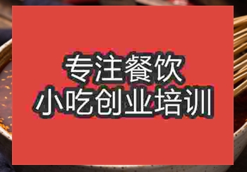 想要学习正宗口味的钵钵鸡技术去哪里学比较好