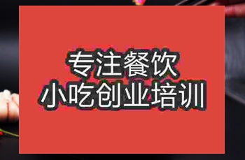 好吃又好看的金丝饼哪里有培训班，怎么学