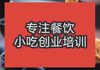 哪有特色拌面培训班拌面技术哪家好