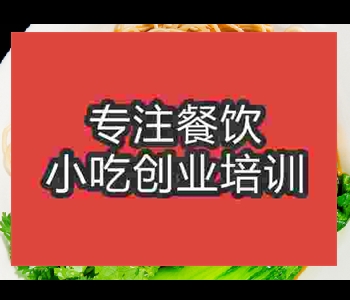 学习盖浇面技术去哪里学比较好