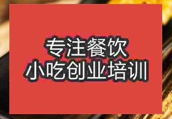 东北烤冷面培训技术哪里有，食尚香培训正规吗