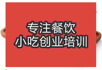 <b>炸鸡柳技术培训班哪里有</b>