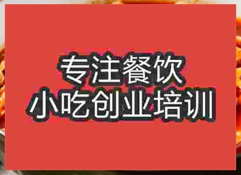 学习正宗牛肉板面哪里有培训，多少学费