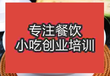 山西特色莜面怎么学培训地址在哪里