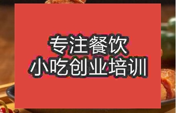 <b>正宗★★鸭脖培训学校怎么样，学费多少</b>
