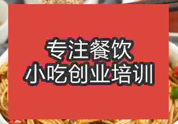 正规的四川担担面技术培训学校哪里有呢