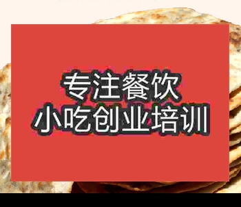 缙云烧饼培训技术__缙云烧饼学习需要多少钱