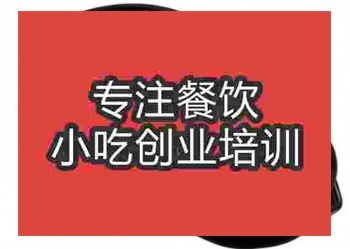 食尚香煲仔饭怎么学，培训费用及培训时间多久