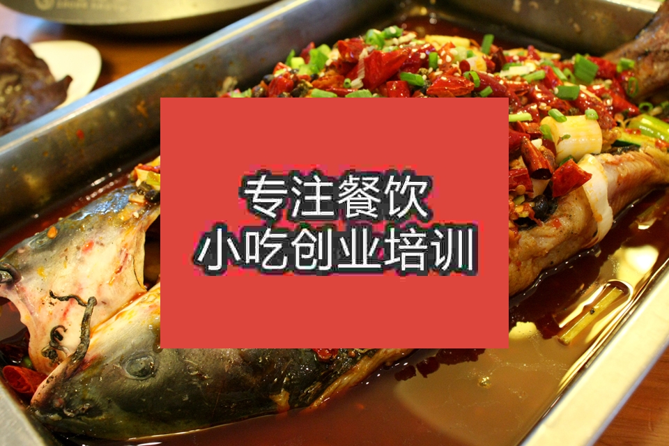 南京猪哥烤鱼培训班