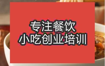 <b>正宗南京打卤面培训班，培训费要多少钱</b>