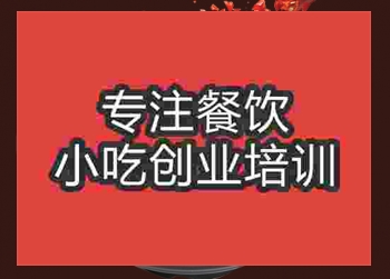 福建特色沙茶面怎么学，哪家培训学校好