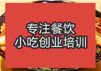 麻辣香锅连锁培训哪家好