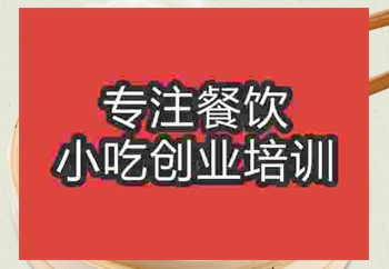 特色包子培训学校 食尚香餐饮培训