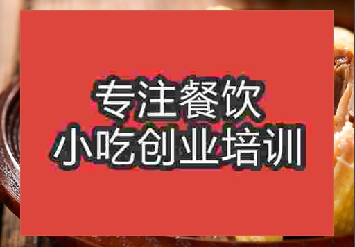 百滋味鸡