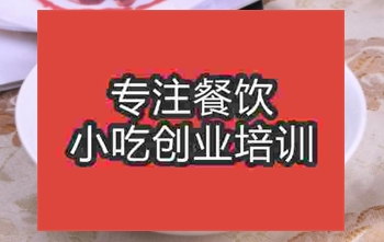 ●●●馄饨可以去哪里学？