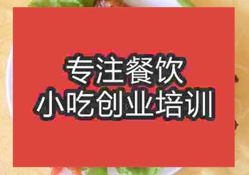 <b>南京☆●烧鸡培训班</b>