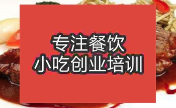 牛排培训班哪里有？