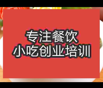 正宗浆水面培训哪里好