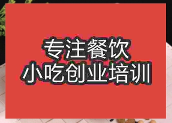 专业的八宝粥培训学校哪家好？