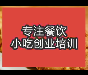 请问想学习做香酥饼在哪里好