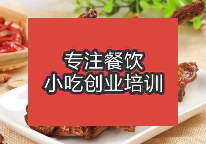 南京周黑鸭培训班