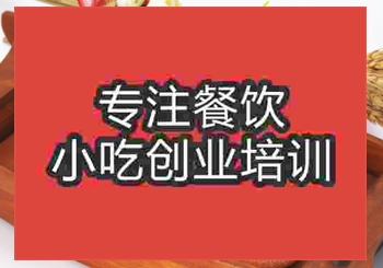 甜品界的扛把子--雪媚娘哪里学，学费多少钱